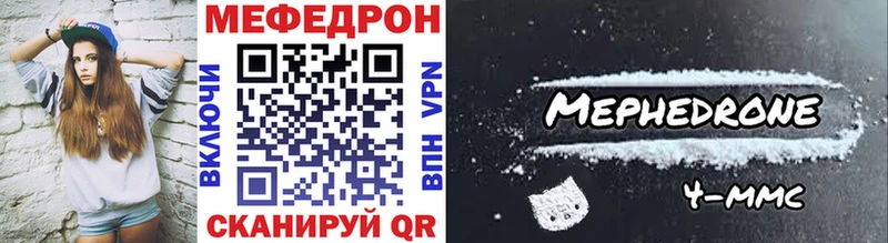 Меф mephedrone  Долгопрудный 