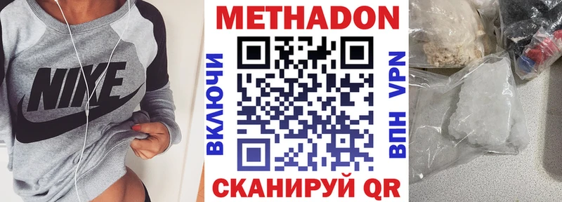 Метадон VHQ  Долгопрудный 